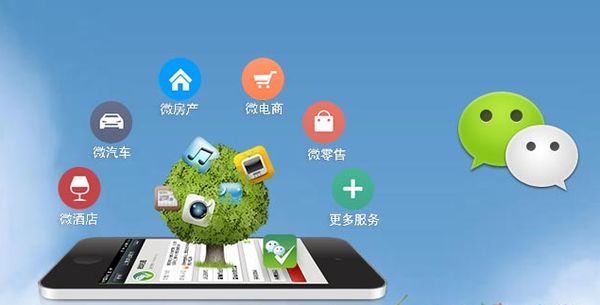 赫章分析企业微信公众号平台开发的优势有哪些？