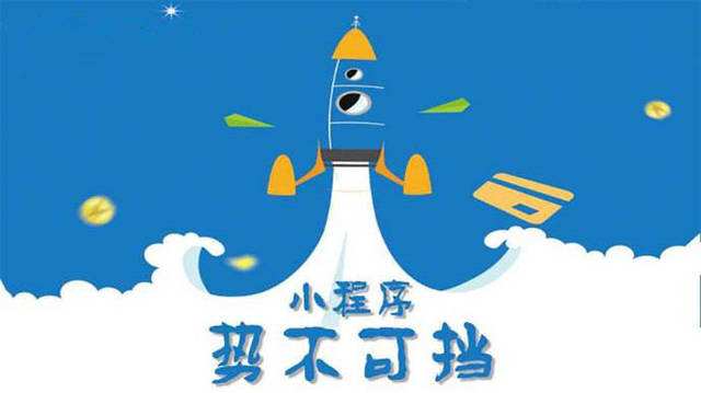 赫章微信小程序开发如何助力传统零售商突破经营难题